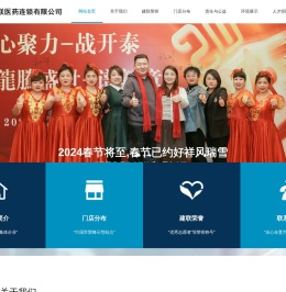 辽宁建联医药连锁有限公司,建联医药有限公司,抚顺药房