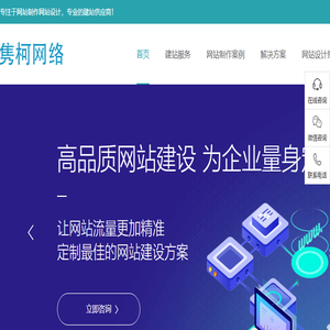 台州市路桥区隽柯网络科技工作室