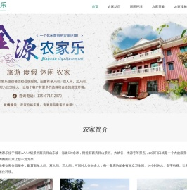 浙江天目山农家乐