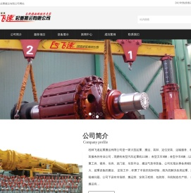 桂林工厂设备搬运