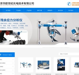 磨削烧伤检测仪