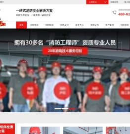 上海天骄消防工术有限公司