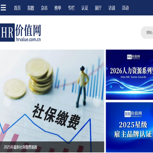 HR价值网丨中国人力资源专业媒体