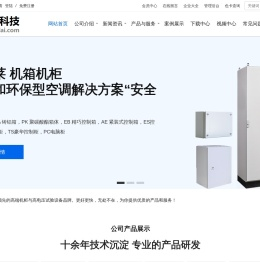 上海仿威图机柜生产厂家