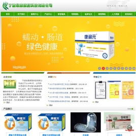 做功能性益生菌行业领导者