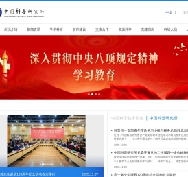 中国科普研究所