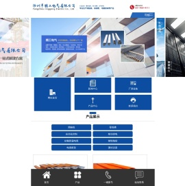 扬州市精工电气有限公司