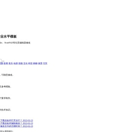 学生网页设计作业,个人网页制作源码下载,HTML静态简单网页成品