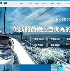 成都通德药业有限公司,通德药业,通德药业有限公司