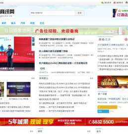 中国商讯网