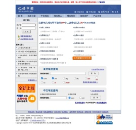 美国eNom域名注册,国内最大的eNom顶级技术合作伙伴