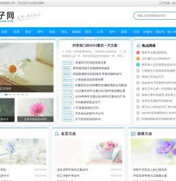 句子网