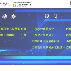 西安土人工程设计有限公司