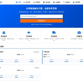 鲸鱼物流网