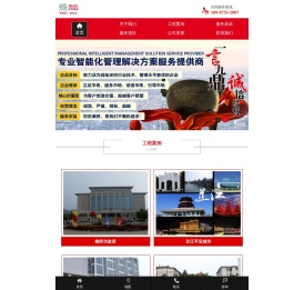 湖南大华晟业智能科技开发有限公司