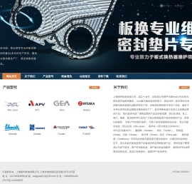 上海朗约机电有限公司