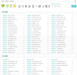作文库,读后感,观后感,随笔,读书笔记,作文大全