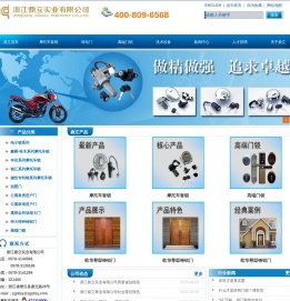 浙江鼎立实业有限公司官网