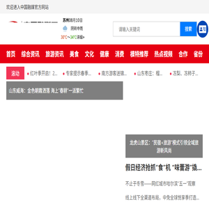 中国融媒网