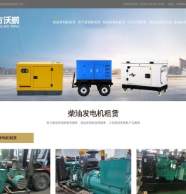 柴油发电机租赁智方沃鹏提供成都柴油发电机租赁