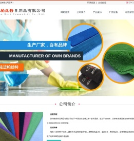 苏州帕丝特日用品有限公司