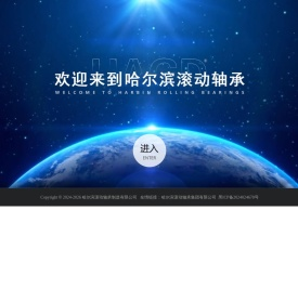 哈尔滨滚动轴承,HAGD轴承,哈滚动