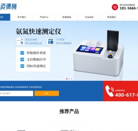 在线污泥浓度自动监测仪