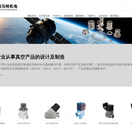 上海西马特机电科技有限公司