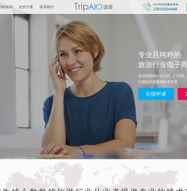 专业旅行社管理系统