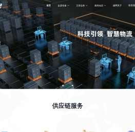 广东传速物流有限公司