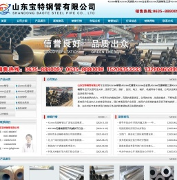 42crmo钢管,42crmo无缝管,42crmo合金管,42crmo无缝钢管,江苏42crmo钢管,山东宝特钢管有限公司