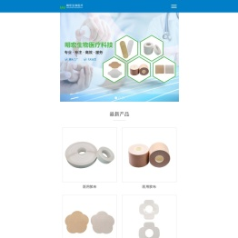 【明宏生物医疗】