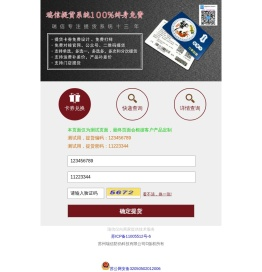 大闸蟹提货系统