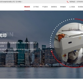 上海优印光电科技有限公司