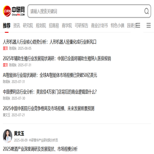 手机中研网