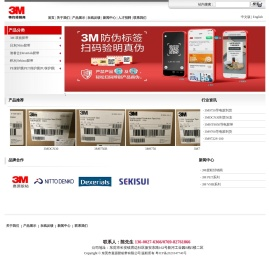 东莞市嘉源胶粘带有限公司