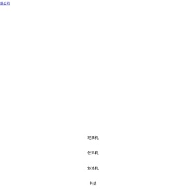 黄石派尔机电设备有限公司