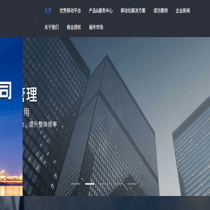 优势智云