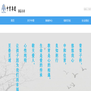 中育集团