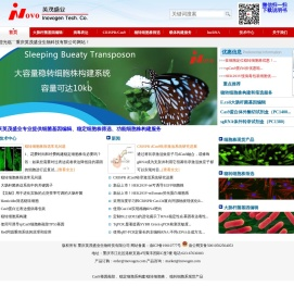 重庆英茂盛业生物科技有限公司