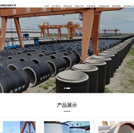 新疆国统管道股份有限公司