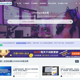 123456gm项目网