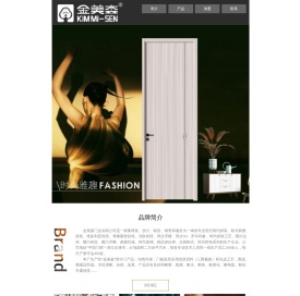 金美森门业,金美森木门,木门十大品牌,木门厂家,木门联系方式