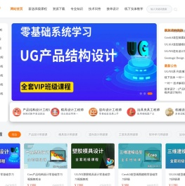 UGCreo自学网