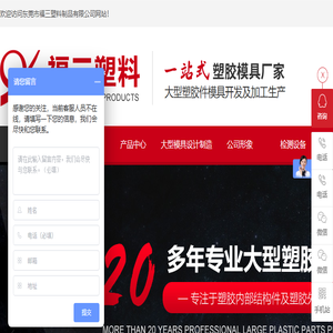 大型模具设计与制造,大型塑胶件外壳,净化器外壳,音箱外壳