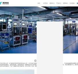 廊坊科森电器有限公司