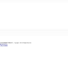 昆山宝必达精密电子有限公司