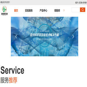 病理实验外包
