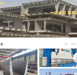 惠州市华阳钢结构有限公司