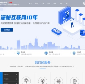 上海网络推广公司